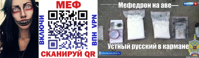 Меф mephedrone  купить наркотики сайты  Великий Новгород 