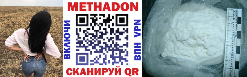 Метадон белоснежный  Великий Новгород 